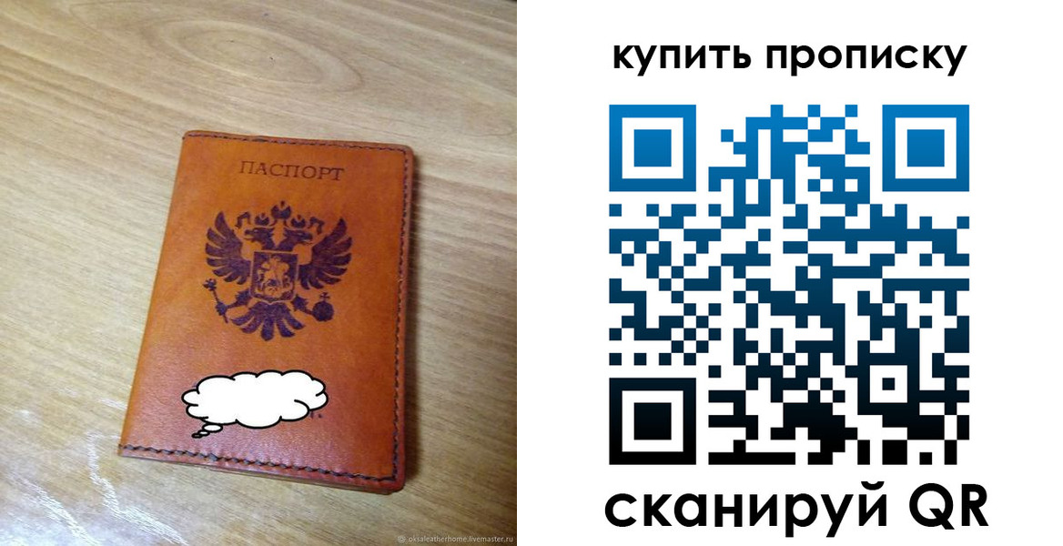 прописка от собственника в Брянске