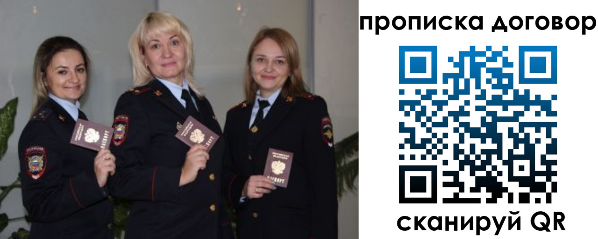 прописка гарантия в Брянске